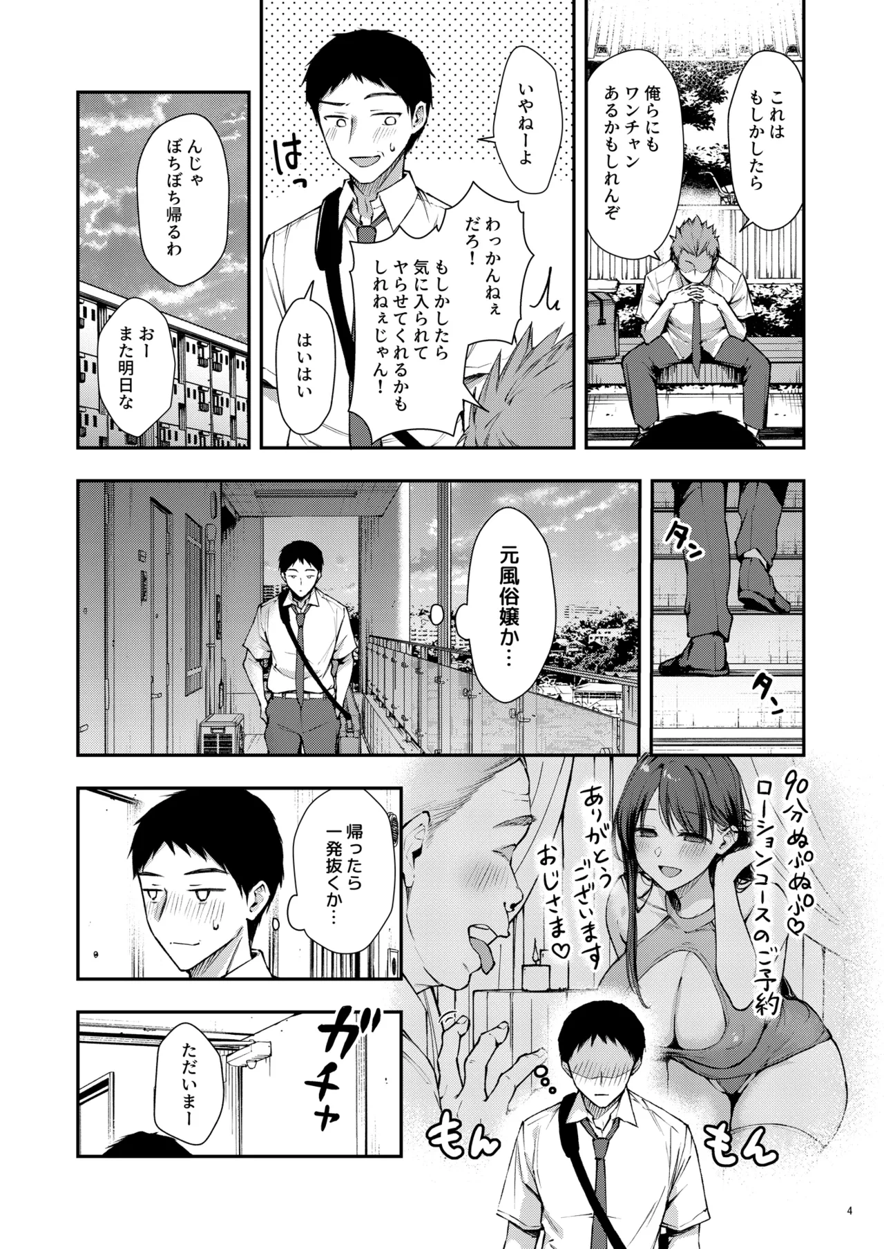 หน้า 5