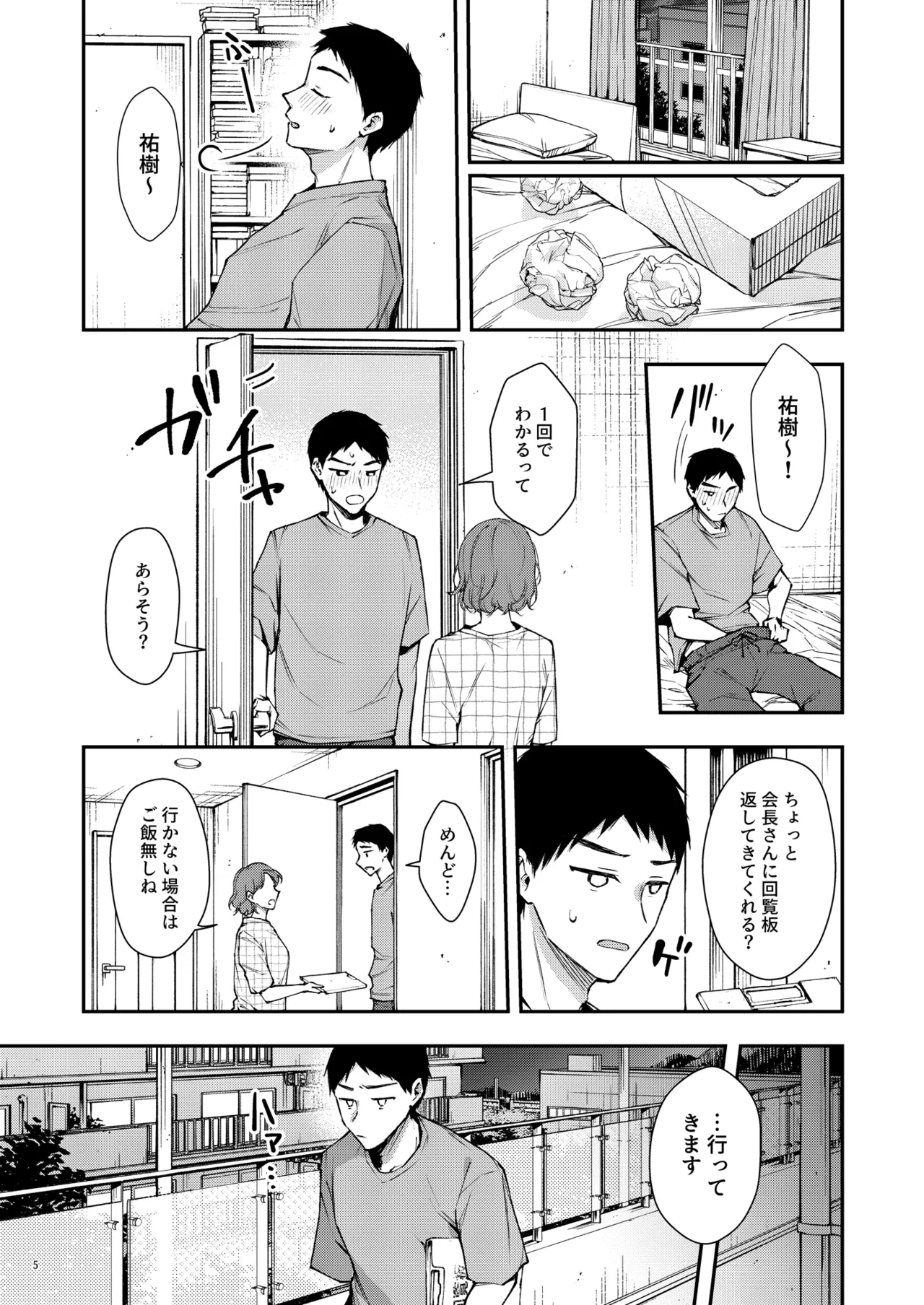 หน้า 6