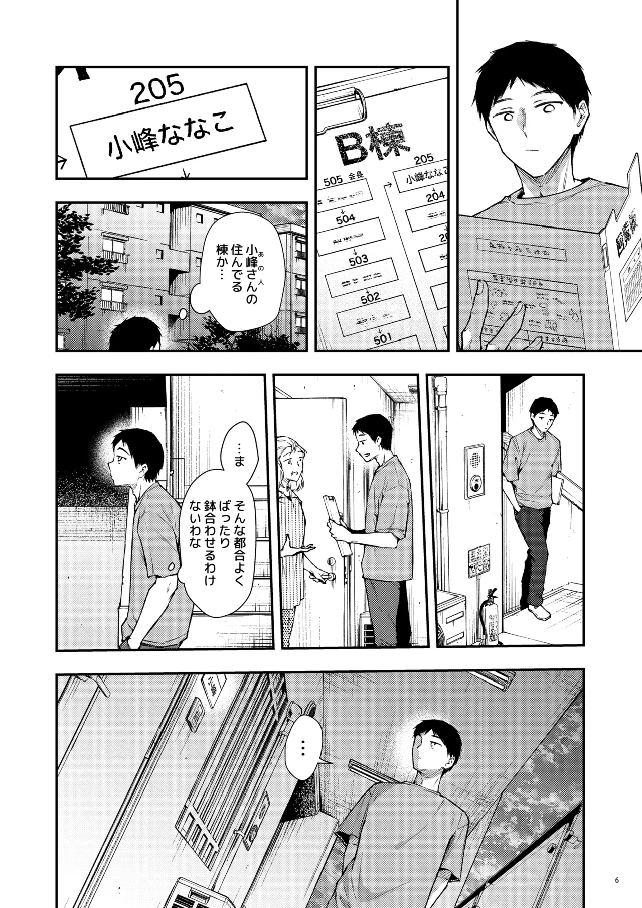 หน้า 7