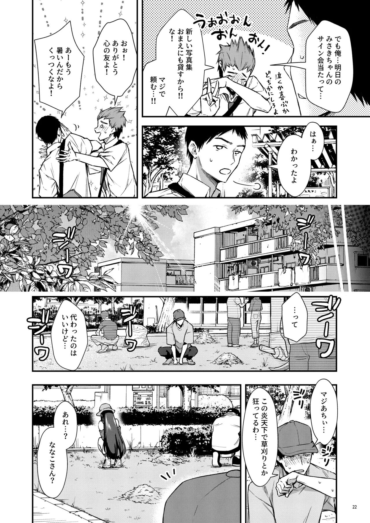 หน้า 23