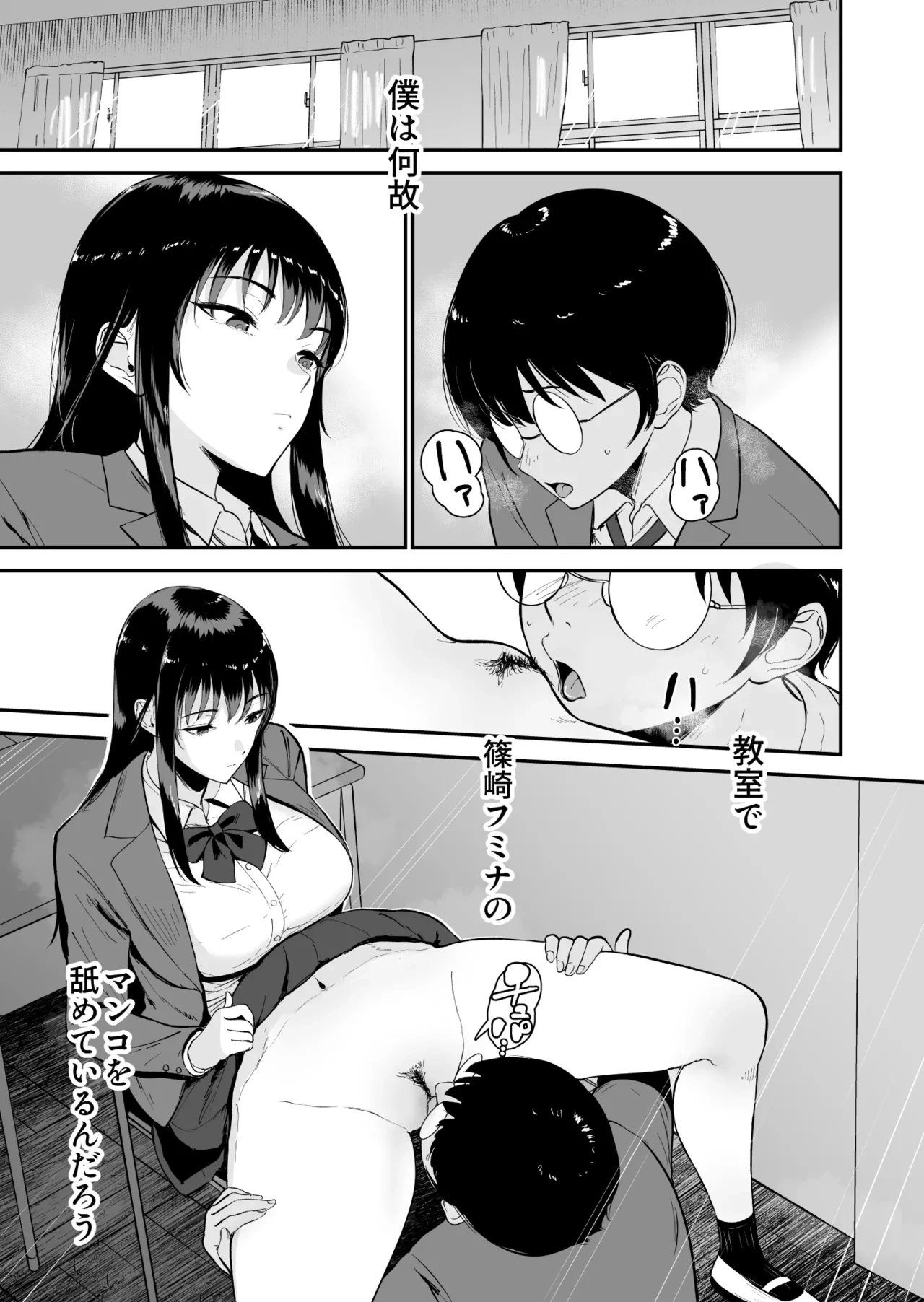 [Armjaw (Armjaw)] Boku dake ga Class no Gal to Sex dekinai Sekai 2