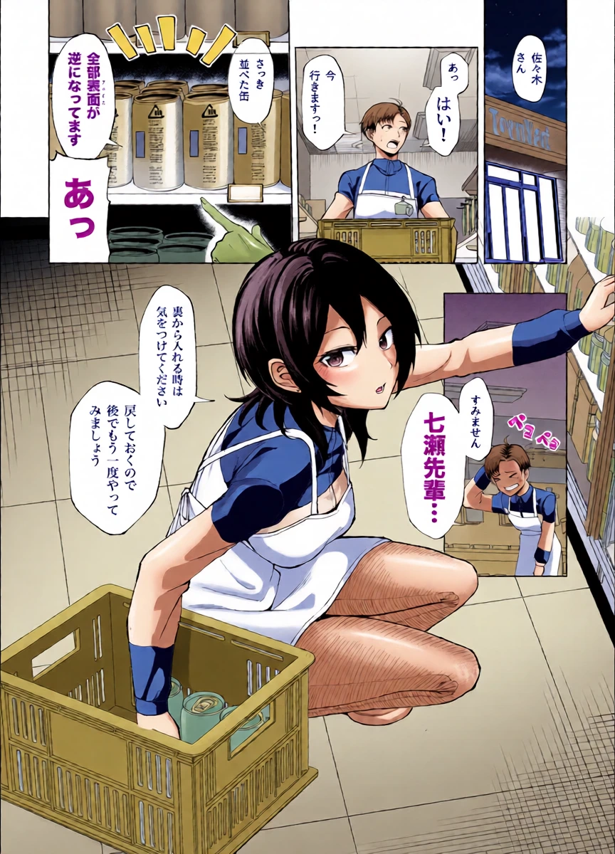[Umour] Toshishita no Senpai ni Wakaraserarete mo Ii desu ka? ~Game mo Ecchi mo Saisen Yorodesu~