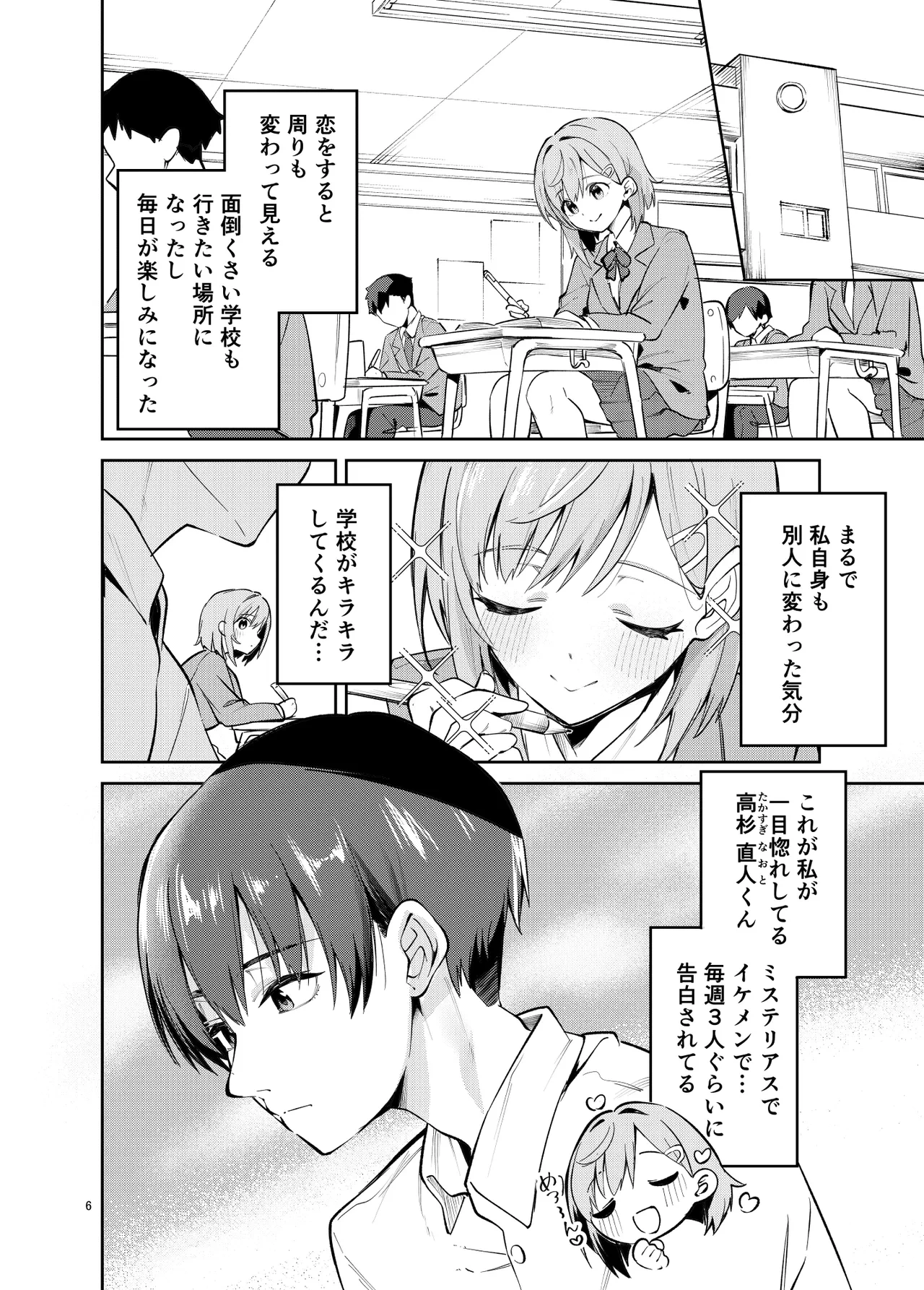 หน้า 6