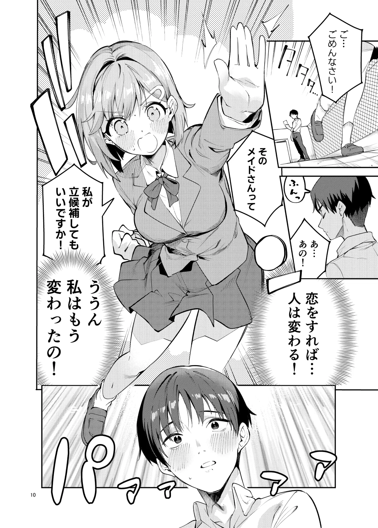 หน้า 10