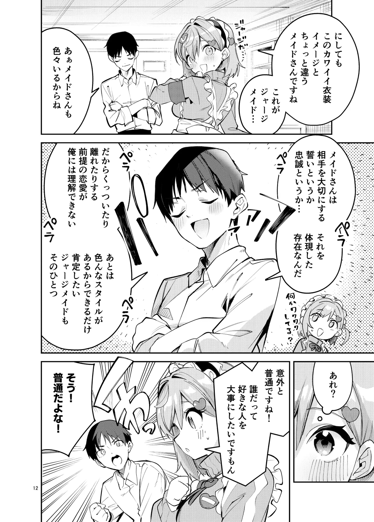หน้า 12