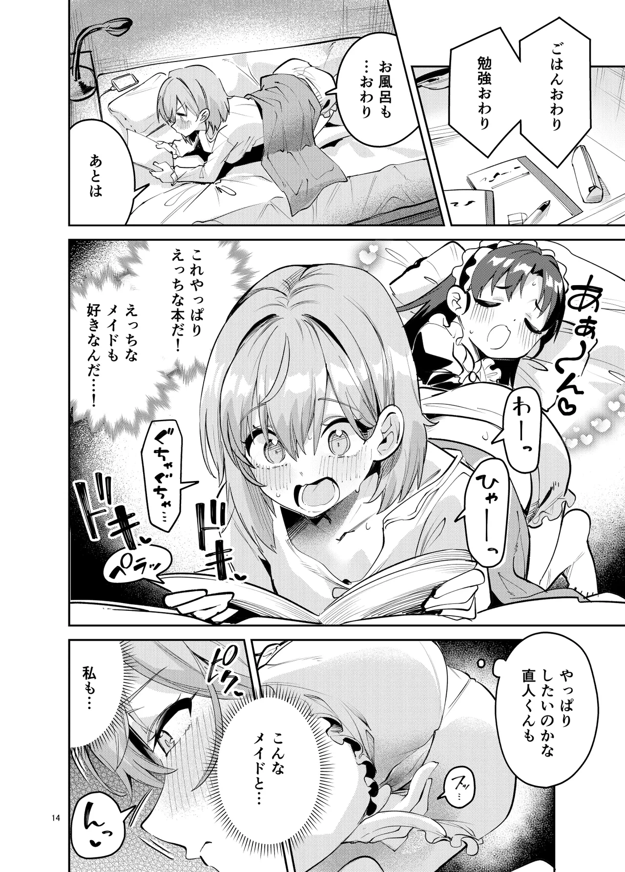 หน้า 14