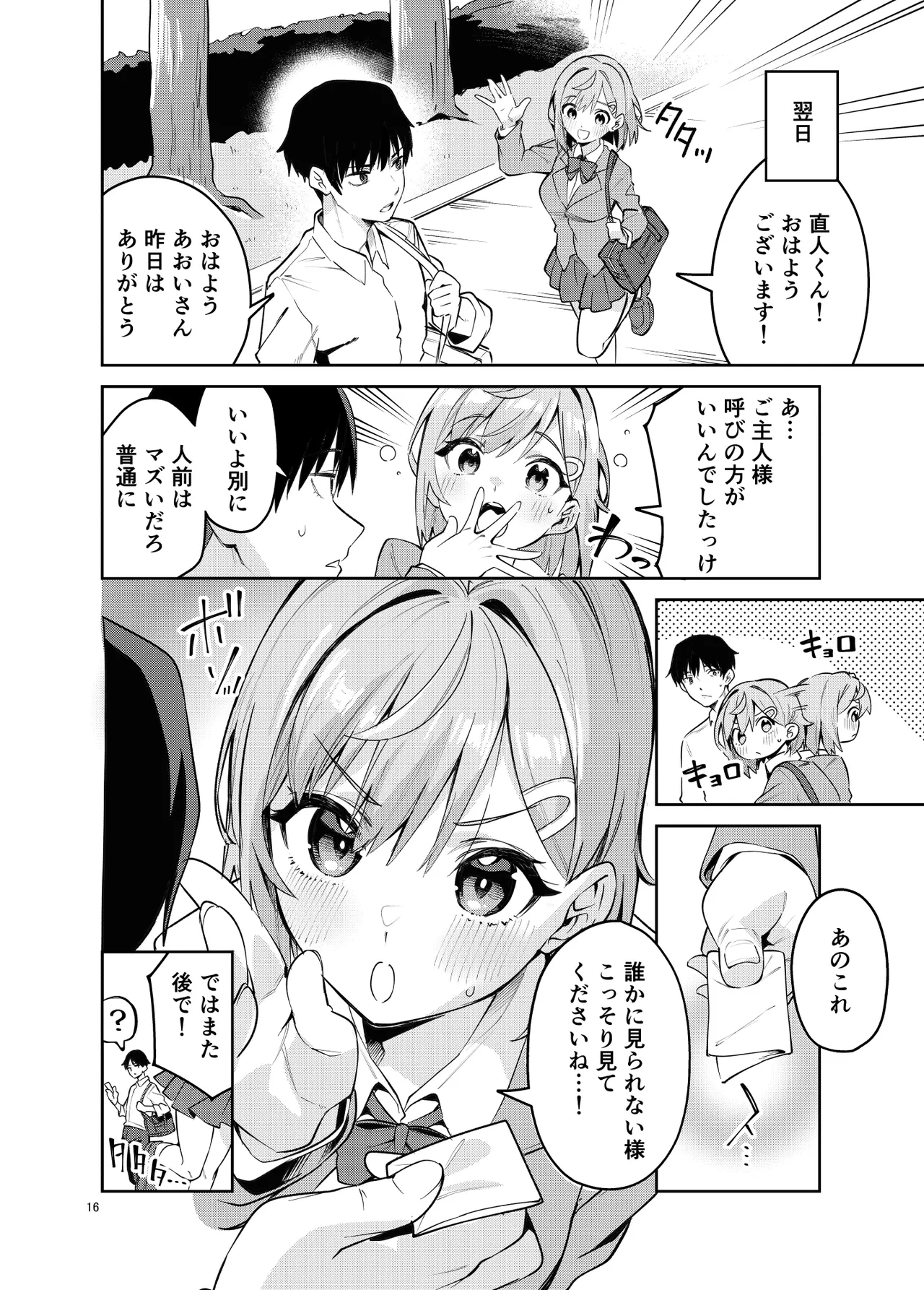 หน้า 16