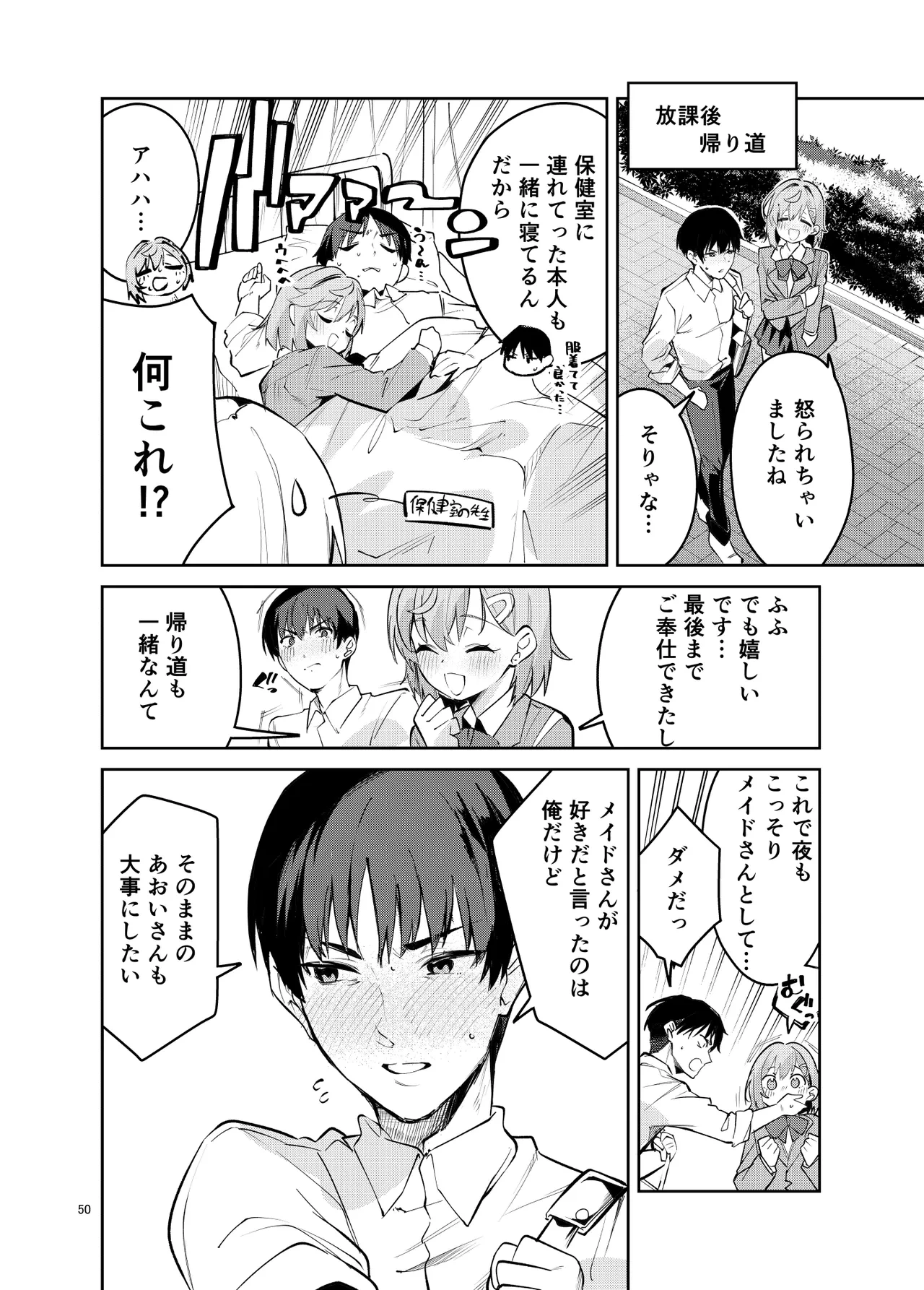 หน้า 50