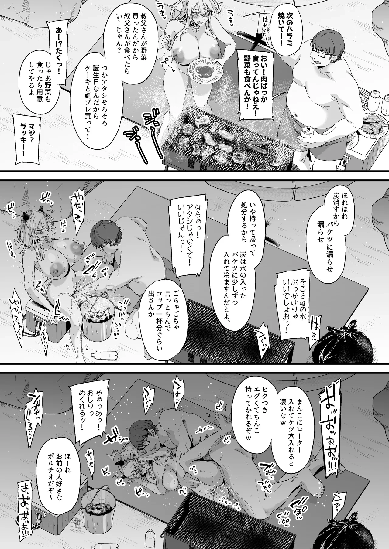 หน้า 204