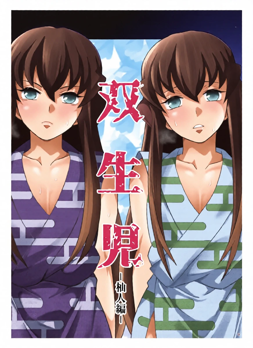 [Okashi Tai (Kin no Tamamushi)] Souseiji Somabito Hen - Twins: Woodcutter Edition (Kimetsu no Yaiba)