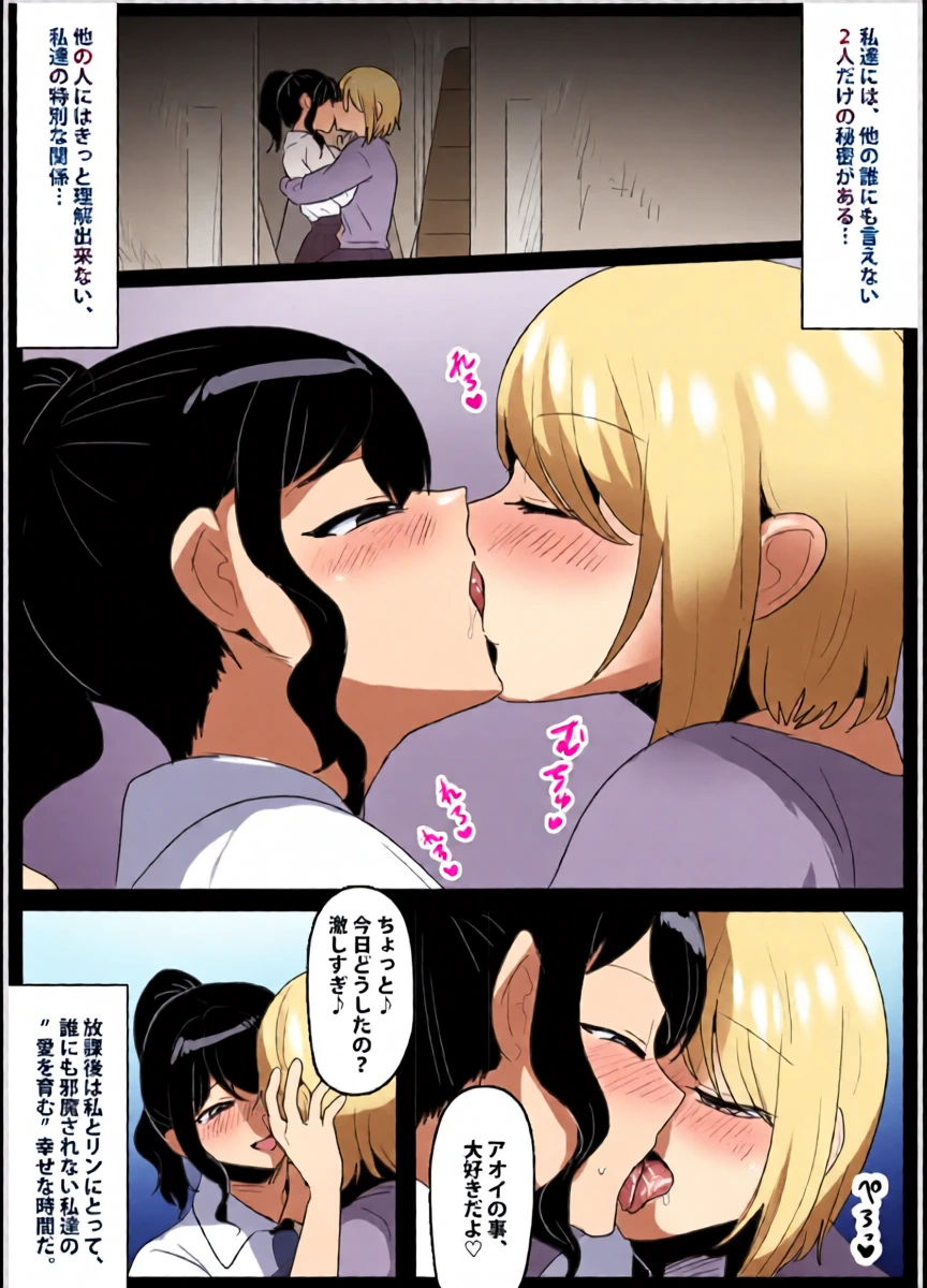 A lesbian couple targeted by a sadistic futanari [Toppogi]
