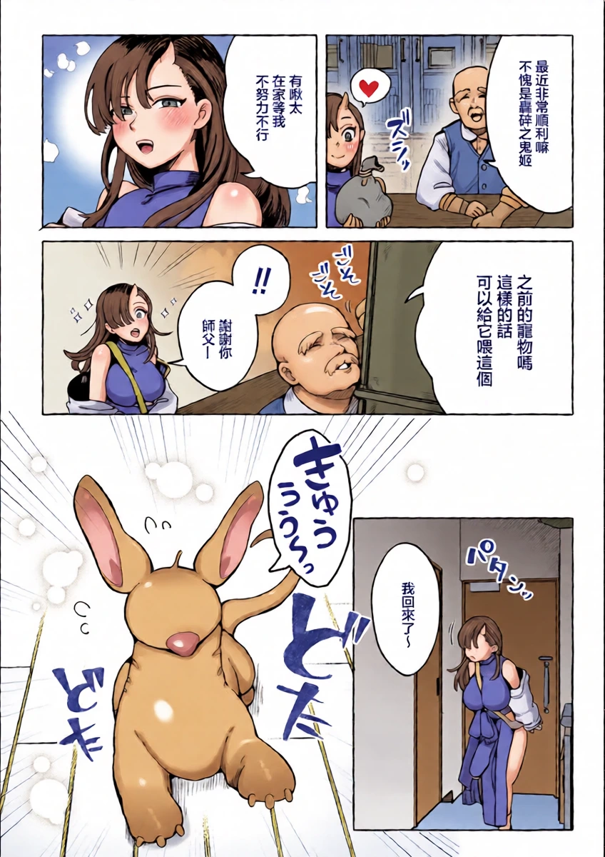 [Chirota_Rochi]溺愛ペットとご褒美求愛時間~