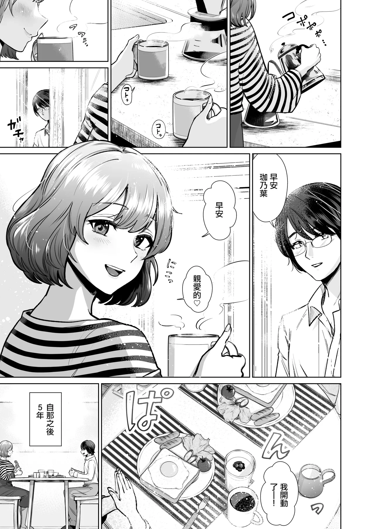 [Patsu Patsu Studio (Patsu Patsu)] Do M Hitozuma Maid Konoha -Akogare no Cafe Tenin-san to Musubareta Hazu no Boku ga Kanojo o Netorareru made- | 抖M人妻女僕珈乃葉-與心儀的咖啡廳店員本該結為連理的我直到她被人睡走為止- [Chinese]