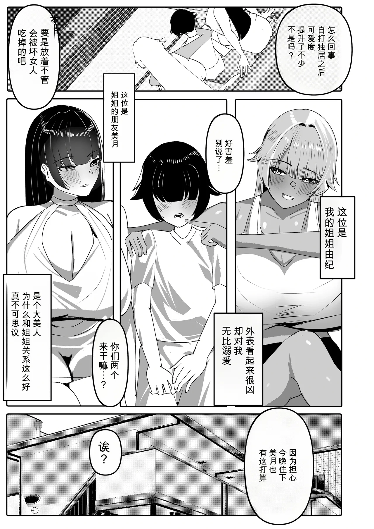 หน้า 6