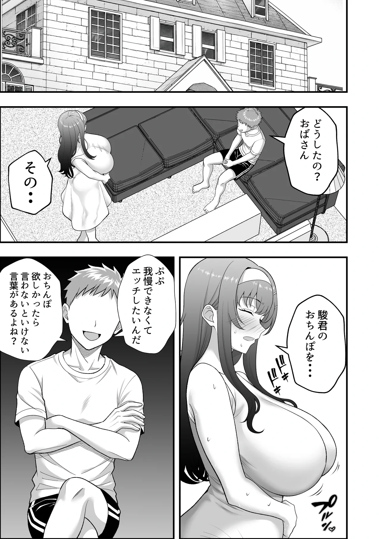 หน้า 102