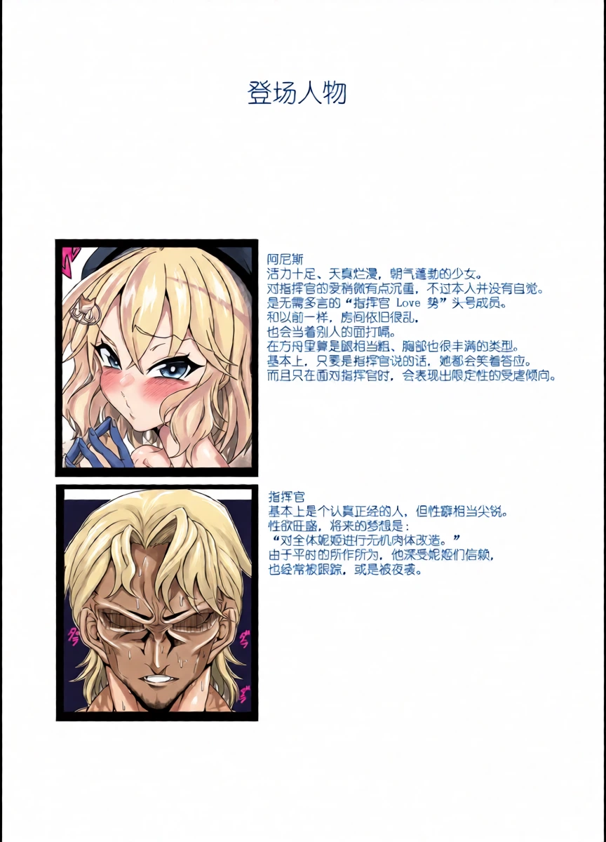 [Tanimurando (Tanimura)] Anis o Shikikan Gonomi ni Nikutai Kaizou suru Hon (Goddess of Victory: Nikke)  [Chinese] [Digital]