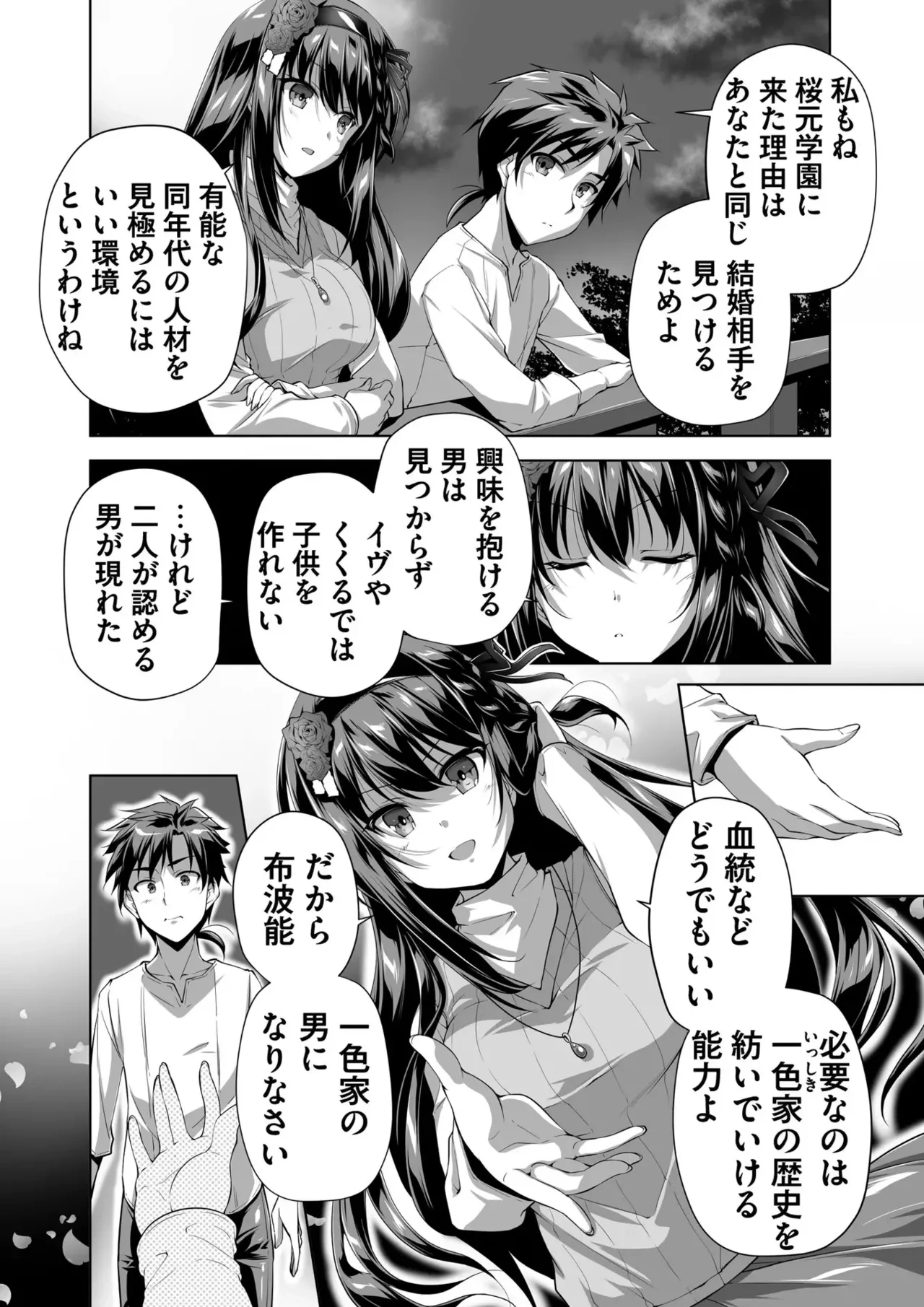 หน้า 111