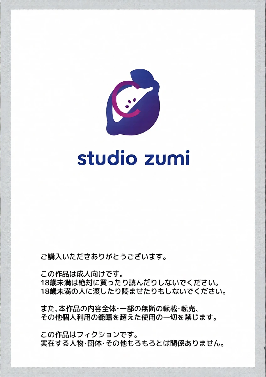 [Studio Zumi (Zumi)]戦闘員教室AnotherSide[Ai中文翻译]
