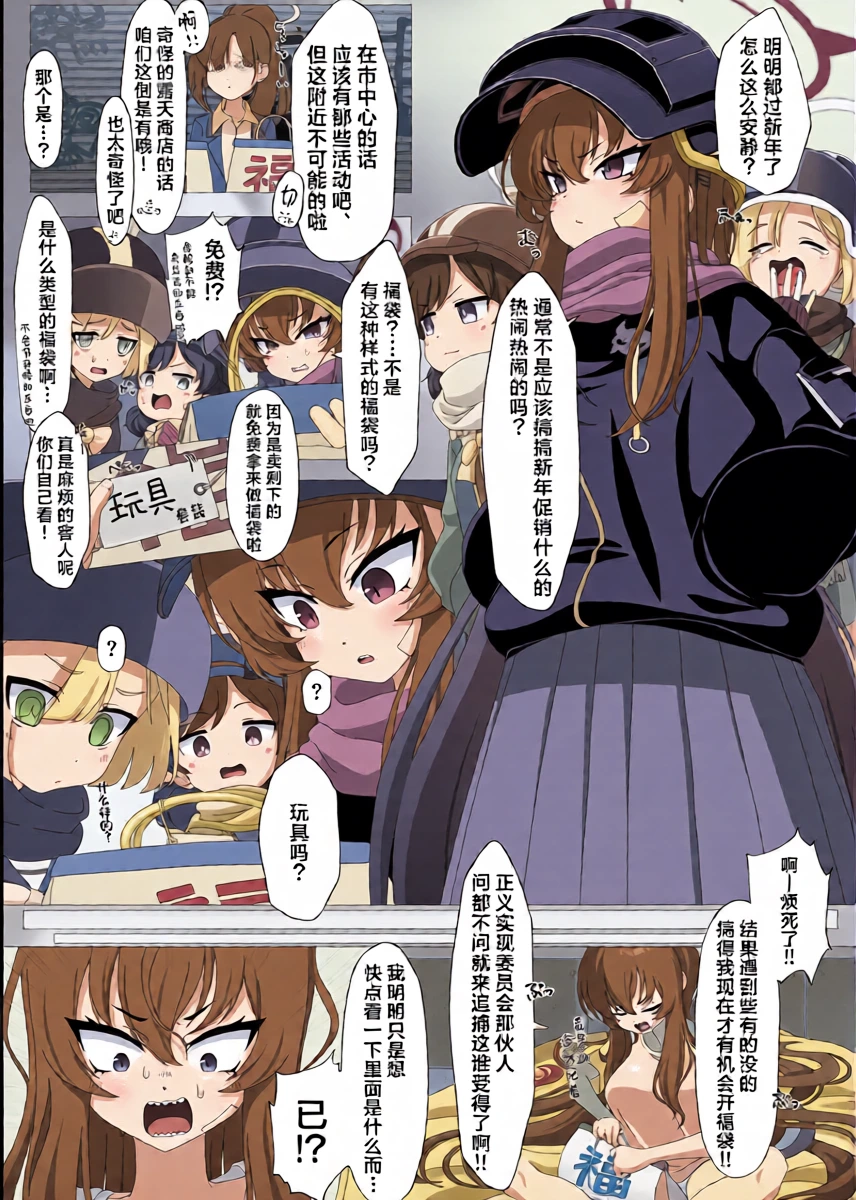 [Hanbunkokokokoko! (555)] Taichou no Hitori Asobi (Blue Archive) [Chinese] [角都九阳个人汉化] [Digital]