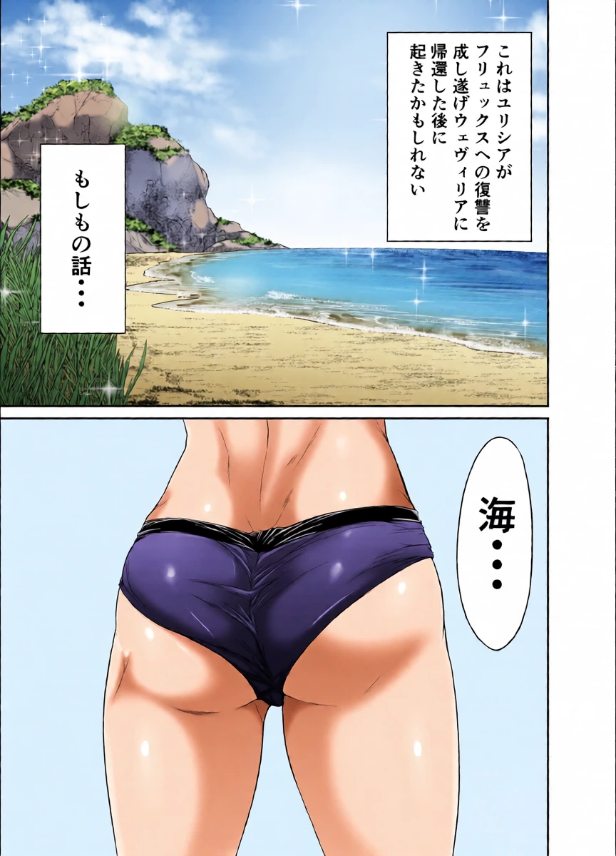 Seidonnoryu [If Story 'Ripples']