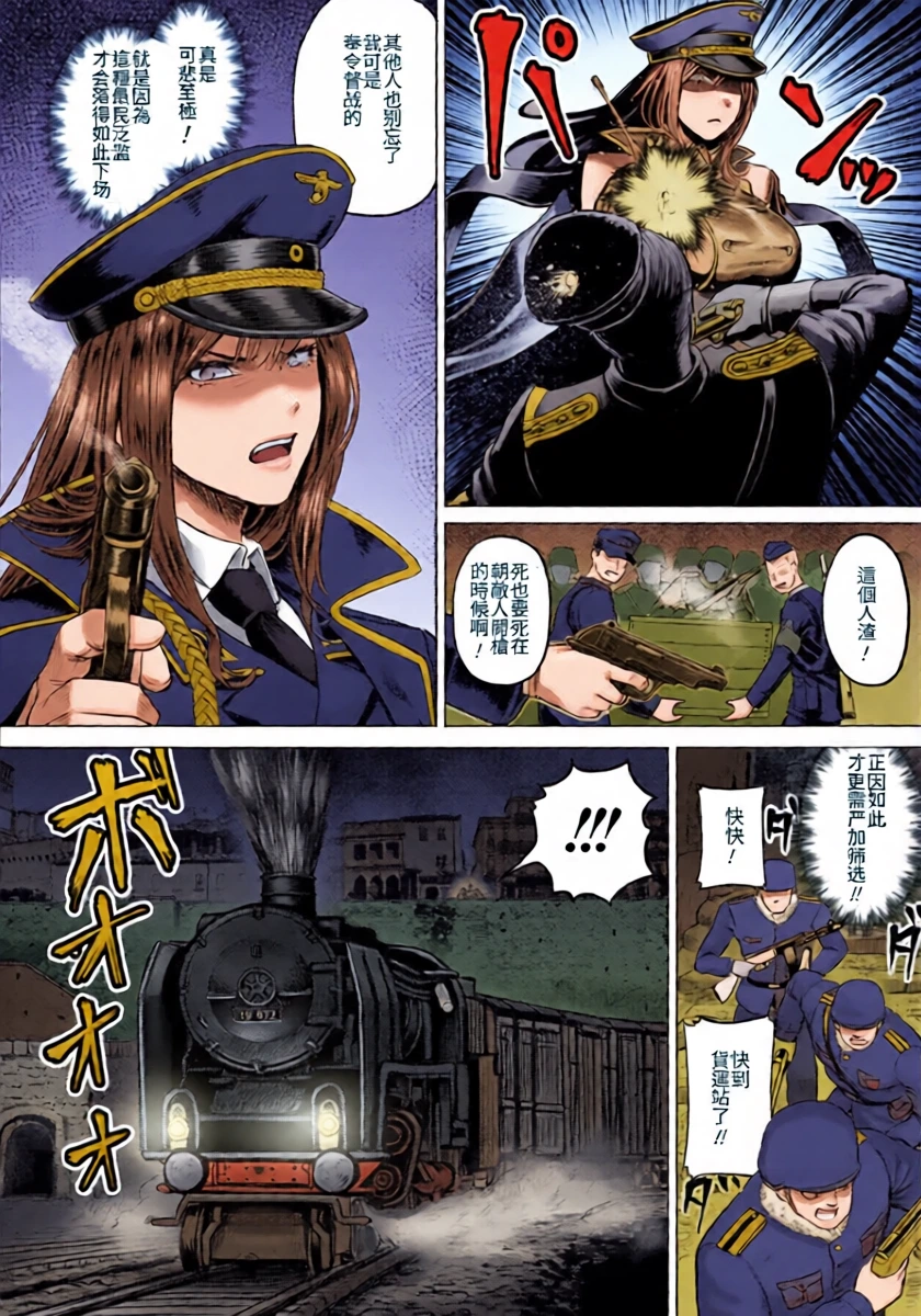 Ingyaku no Kishi ~Senjou ni Chiru Adabana~
