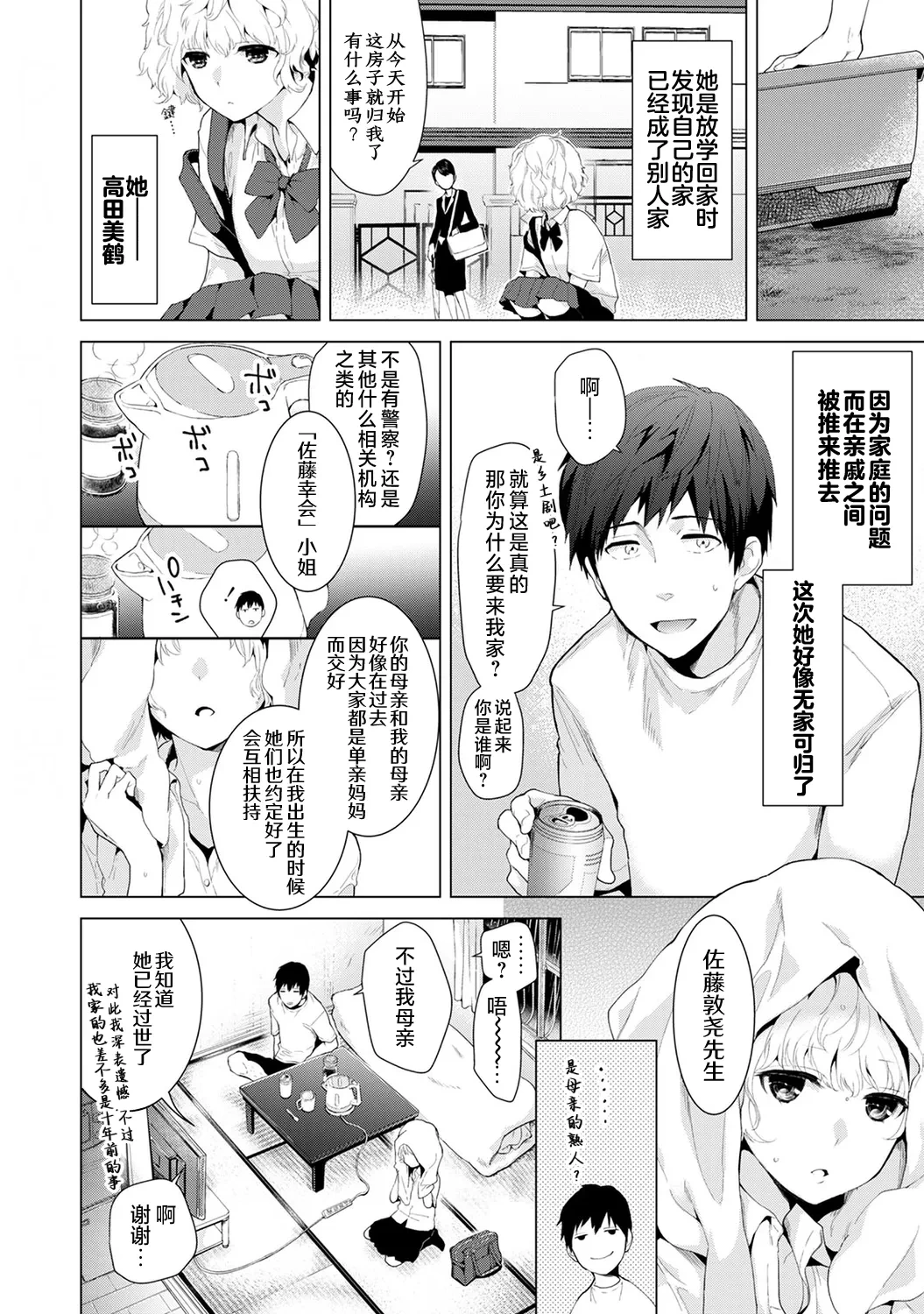 หน้า 10