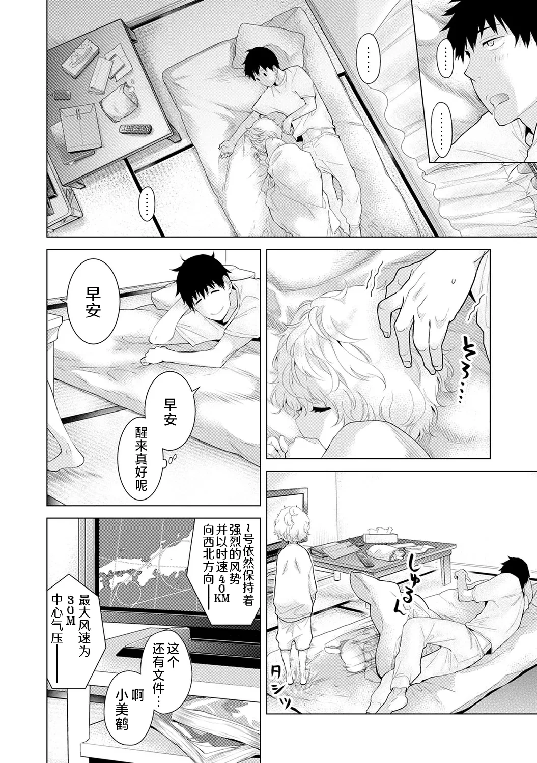 หน้า 102
