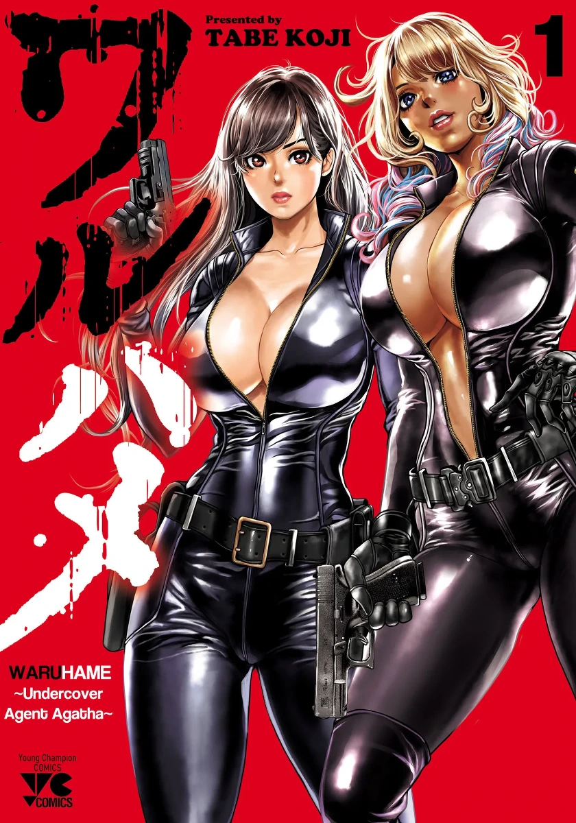 [Tabe Koji] Waruhame ~ Maruhi Sennyuu Sosakan Agatha ~ 1 Ch. 1 [English] [bfrost]