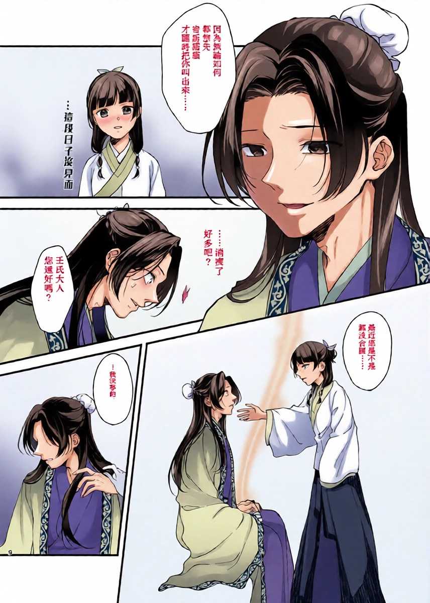 หน้า 6