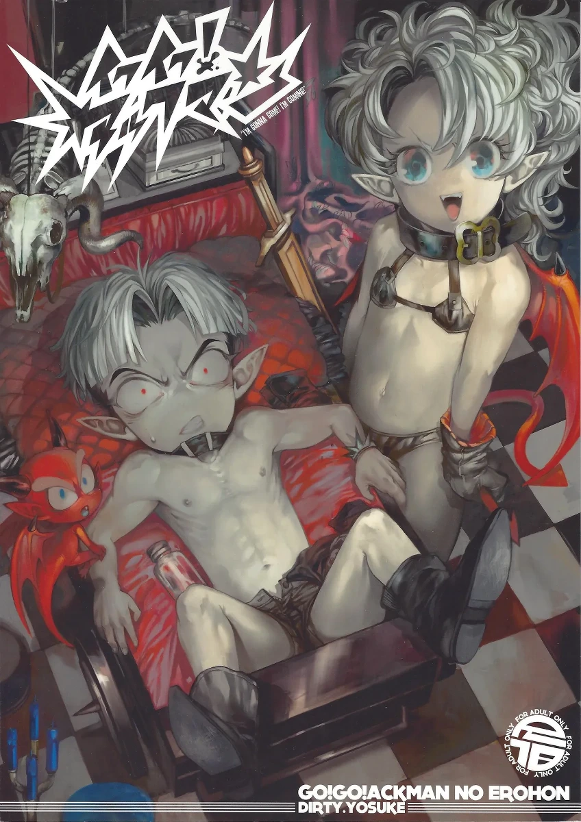 [DIRTY (Yosuke)] Ikuiku! Akkuman (Various)
