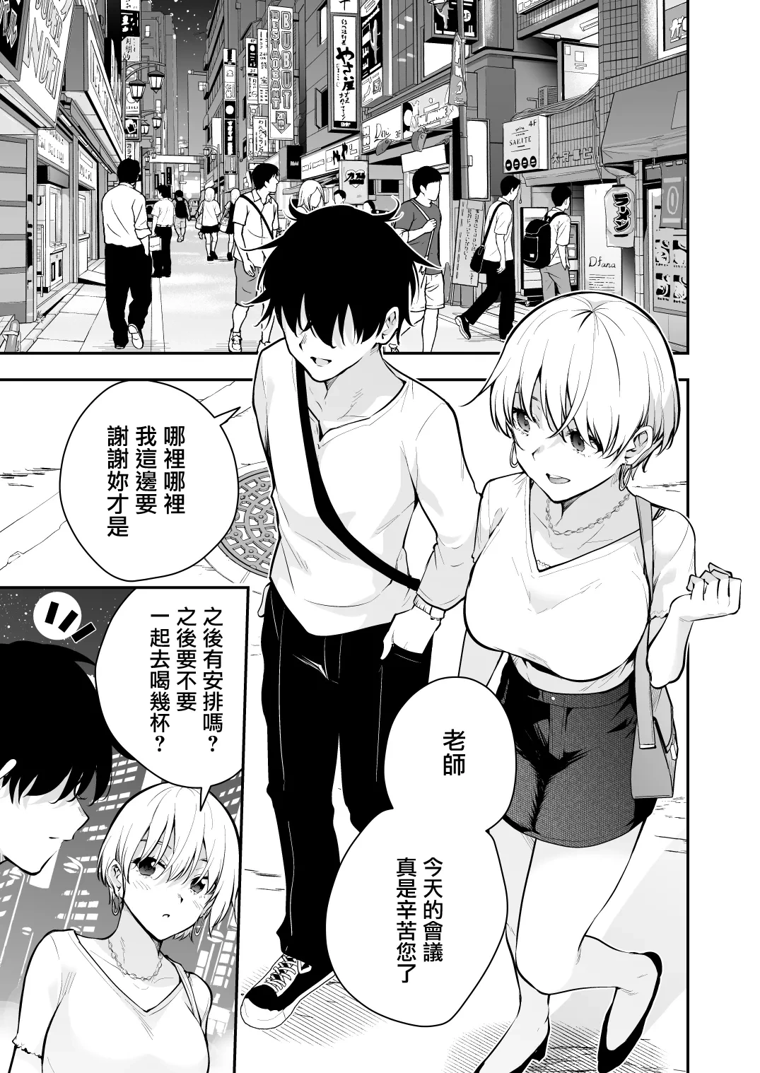 [Zenkaku 14-ji (Kitada Ryouma)] Uchi ni Sumitsuita Yandere Kanojo wa Yottara Sugoi Ken. [Chinese] [无毒汉化组] [Digital]