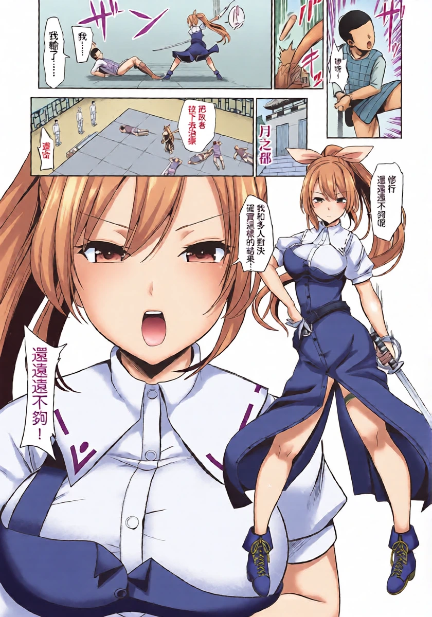 (Reisaitai 16)[Haitokukan (Haitokukan)] Touhou Suikan 6 Watatsuki no Yorihime | 東方睡姦6 綿月依姫(Touhou Project) [Chinese][明稿昨拖漢化組]
