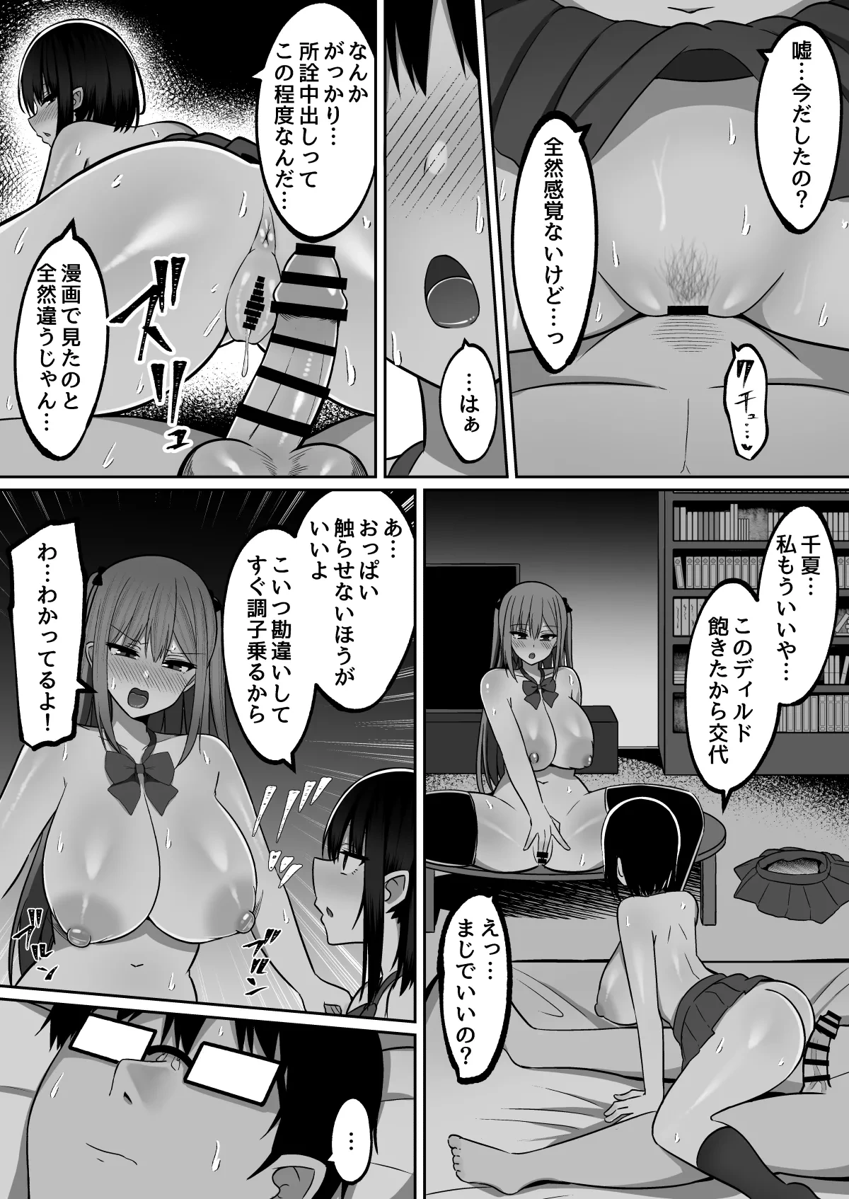 หน้า 29