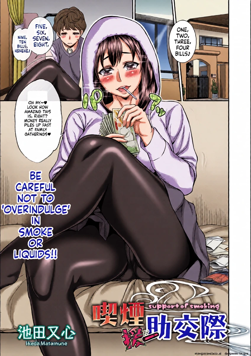 [Ikeda Matamune] Kitsuen Jo Kousai