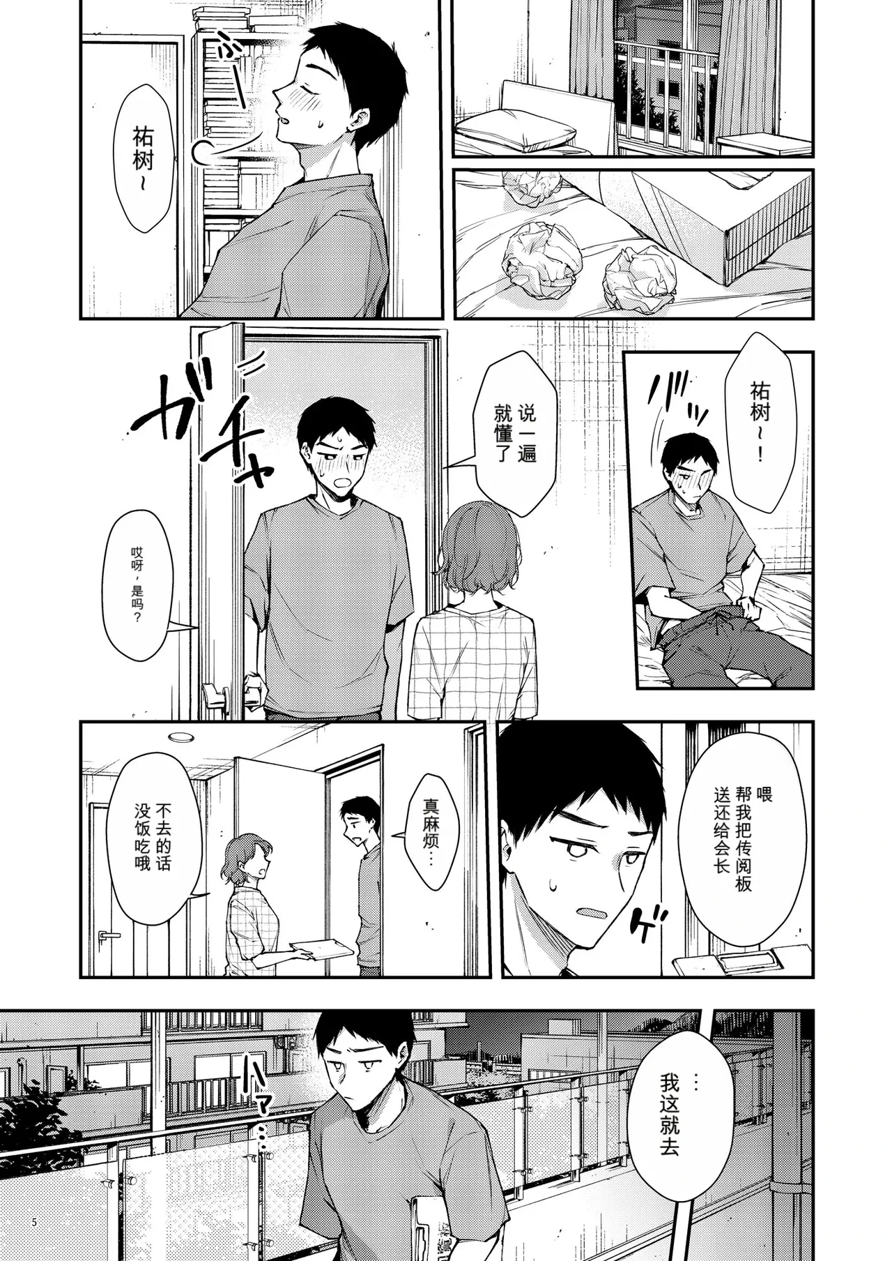 หน้า 6
