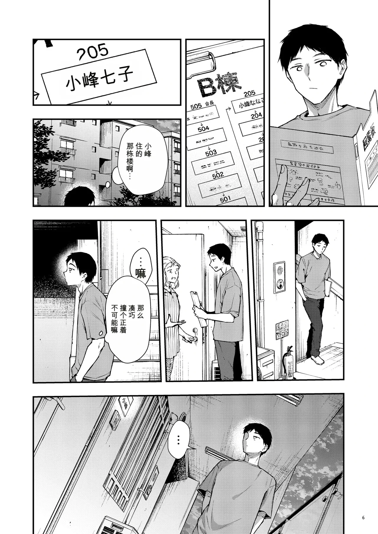 หน้า 7