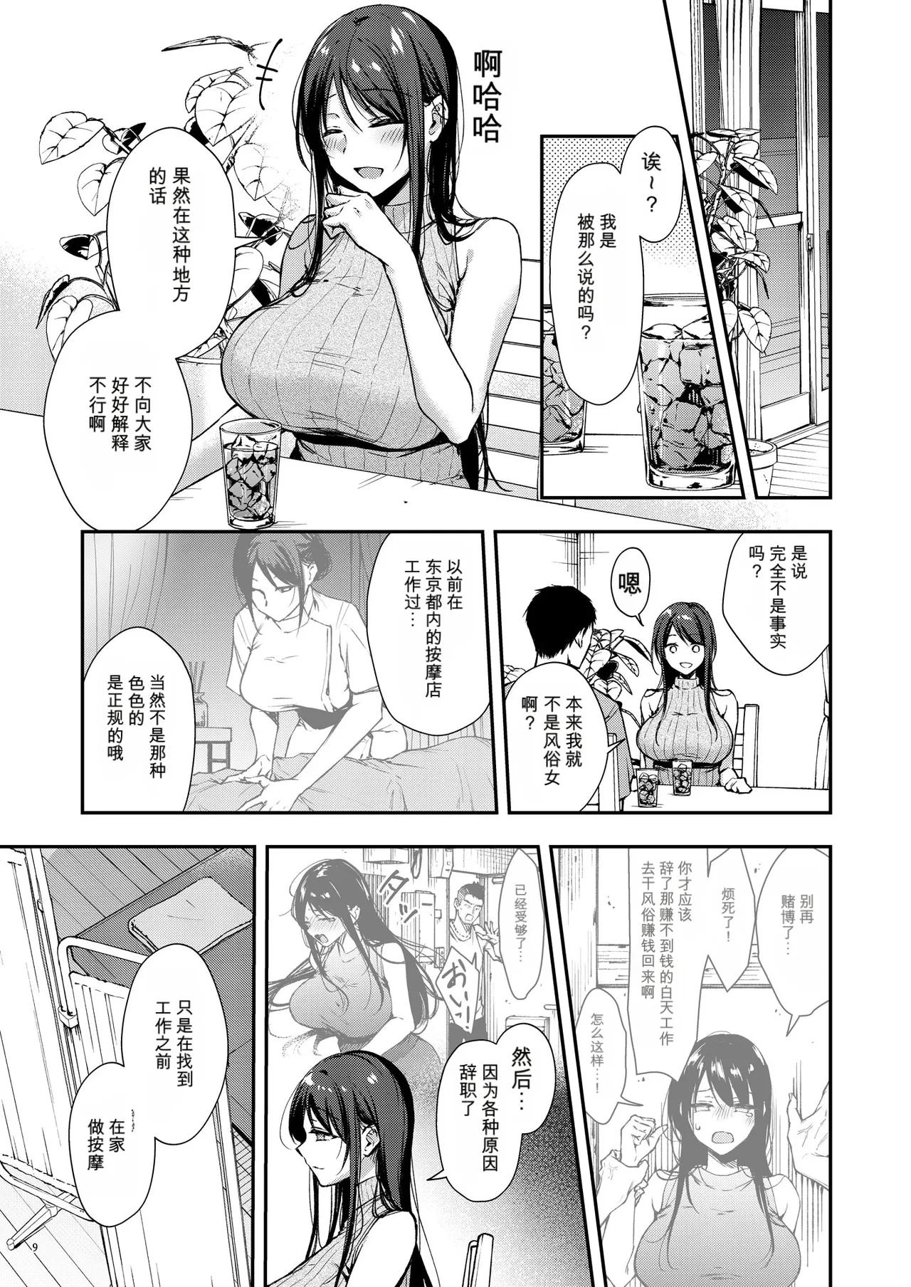 หน้า 10