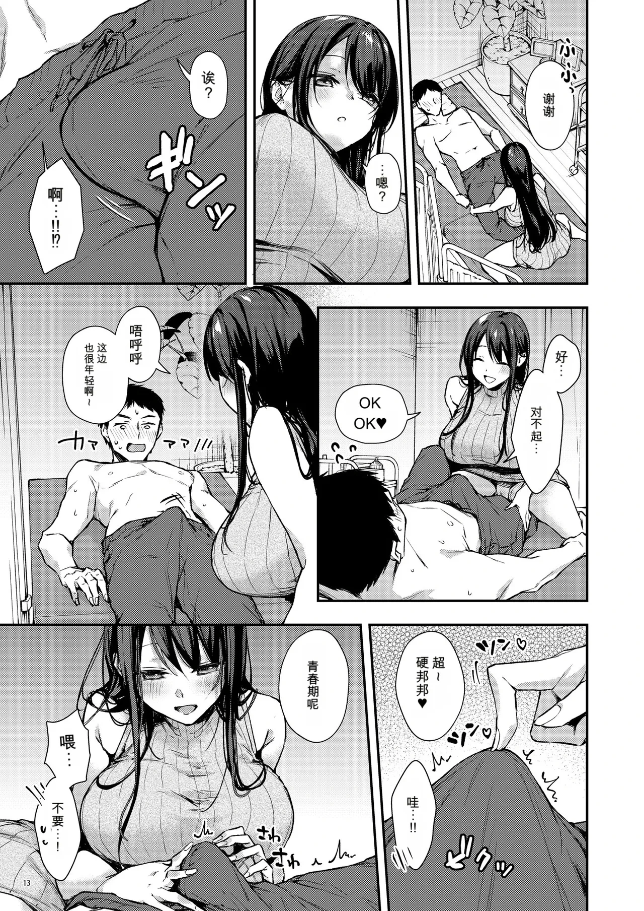 หน้า 14