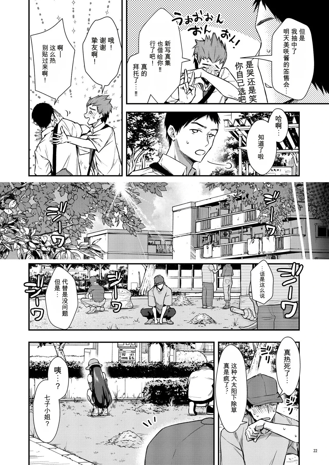 หน้า 23