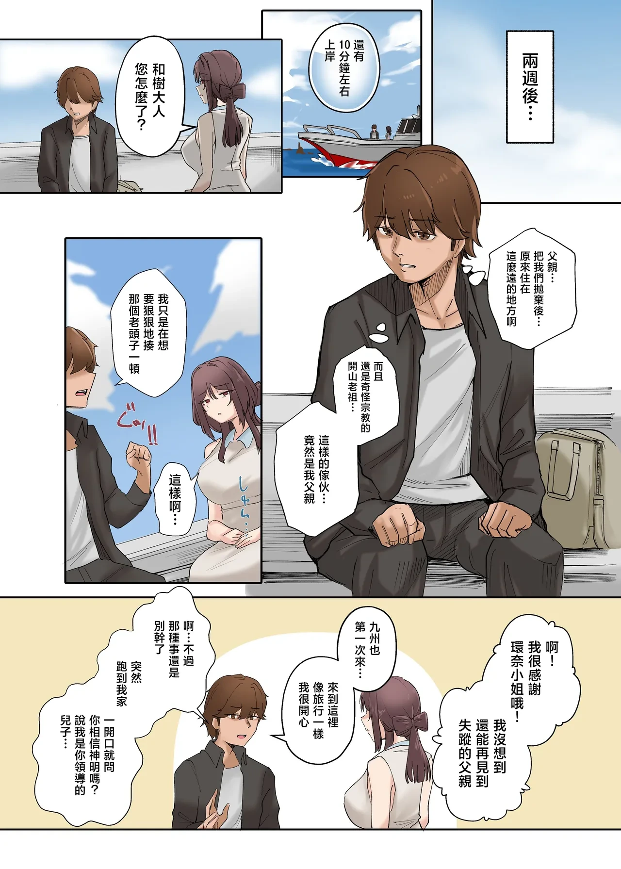 หน้า 8