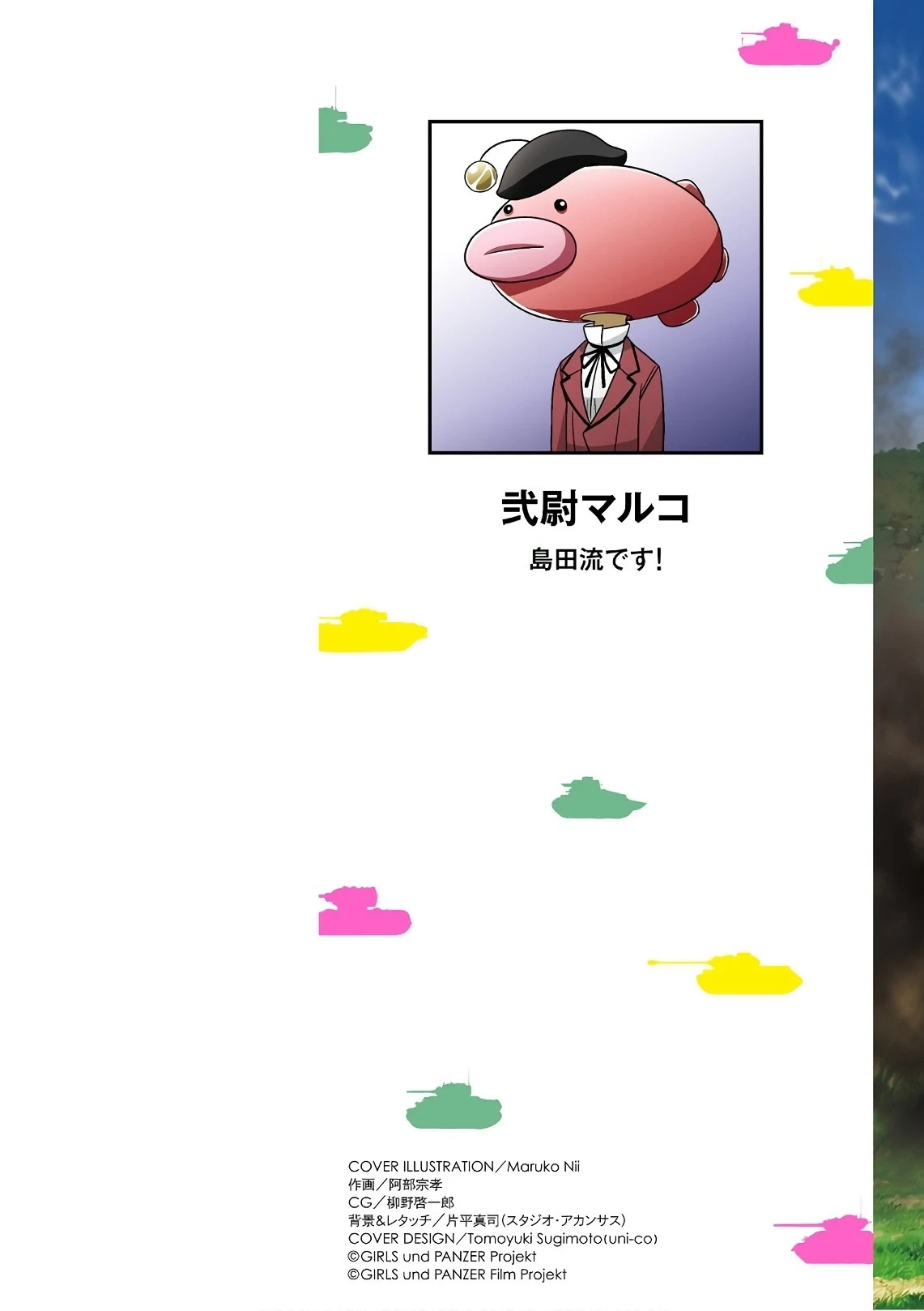 [Nii Maruko] Girls und Panzer Motto Love Love Sakusen desu! 11 [Digital]