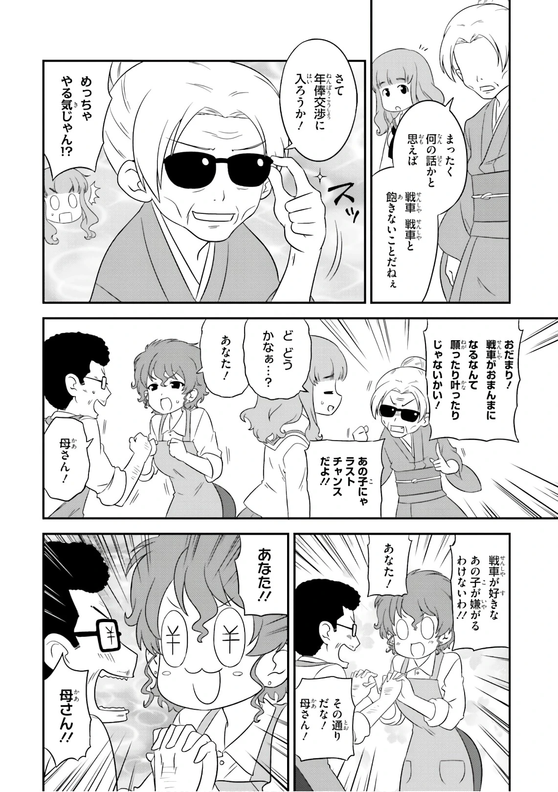 หน้า 14