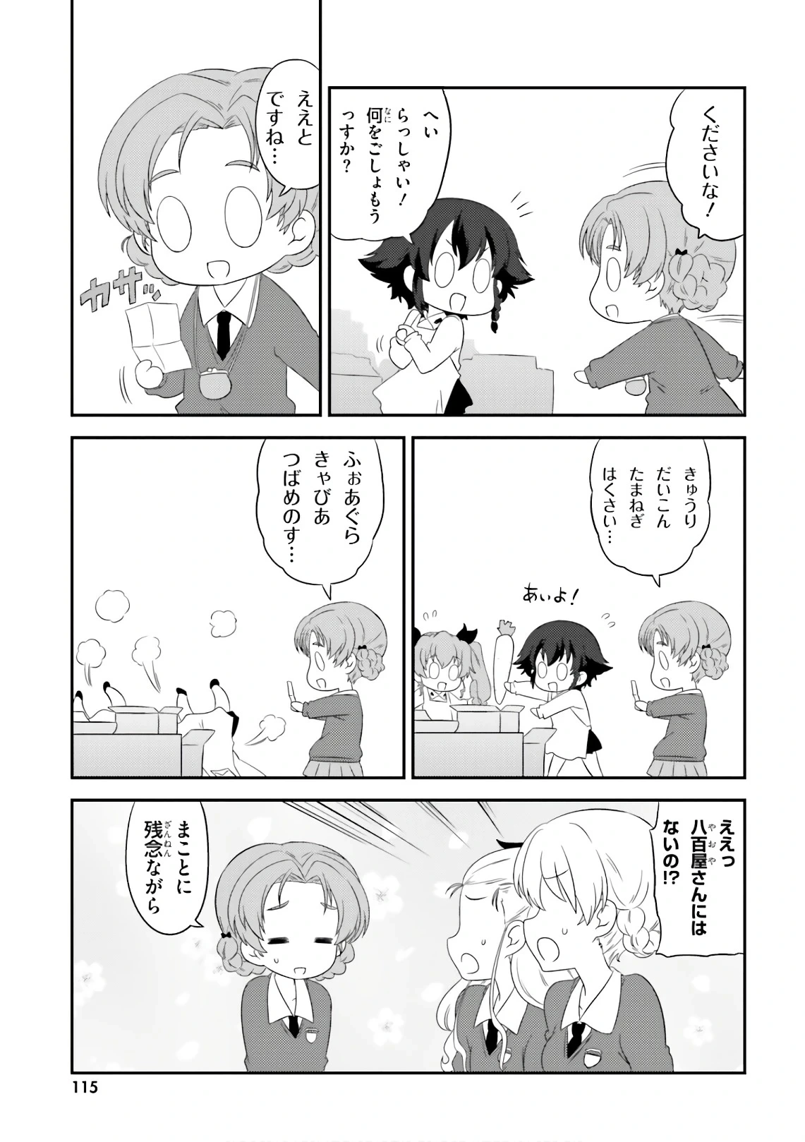 หน้า 117