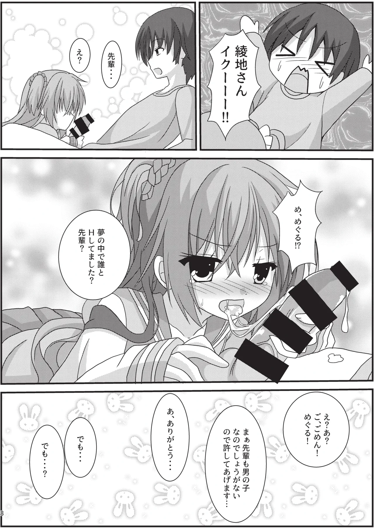 หน้า 7