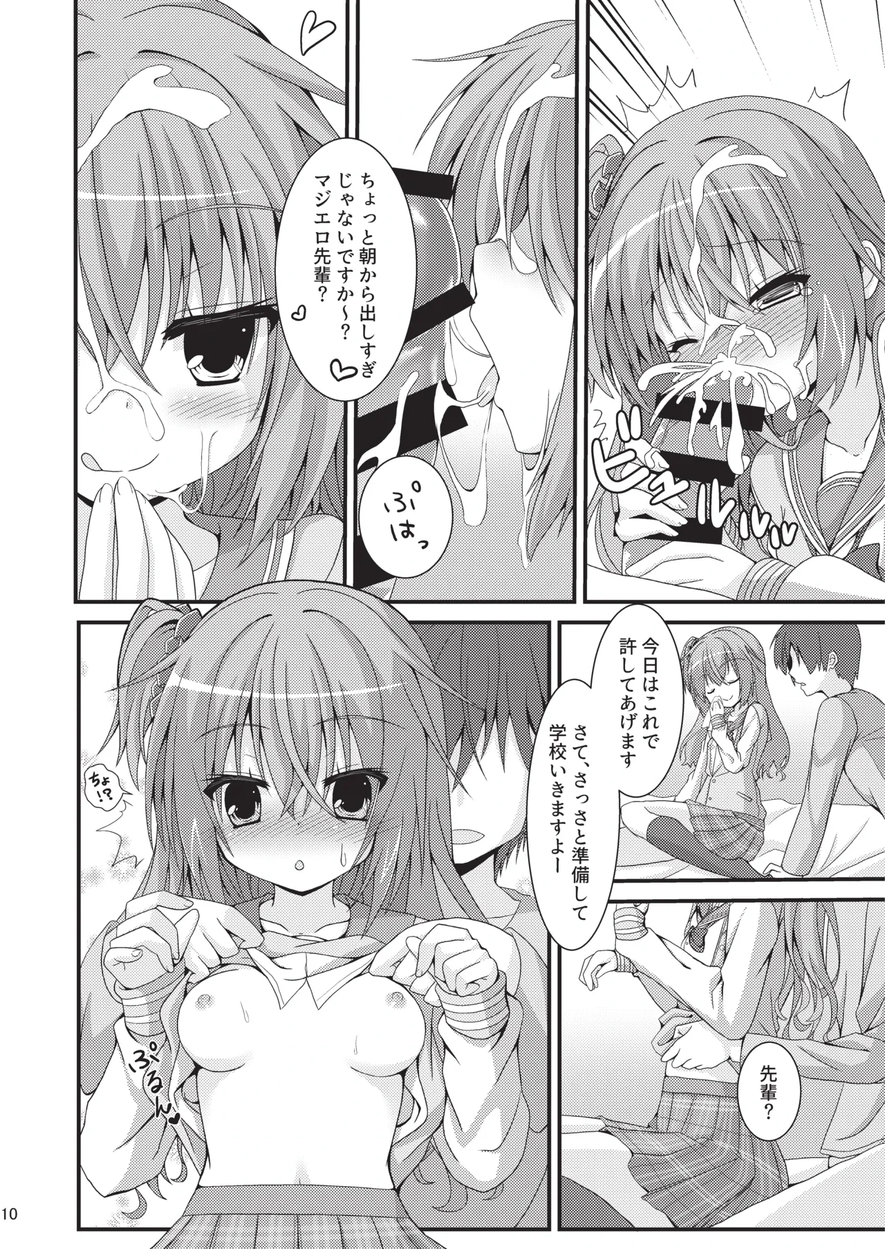 หน้า 9