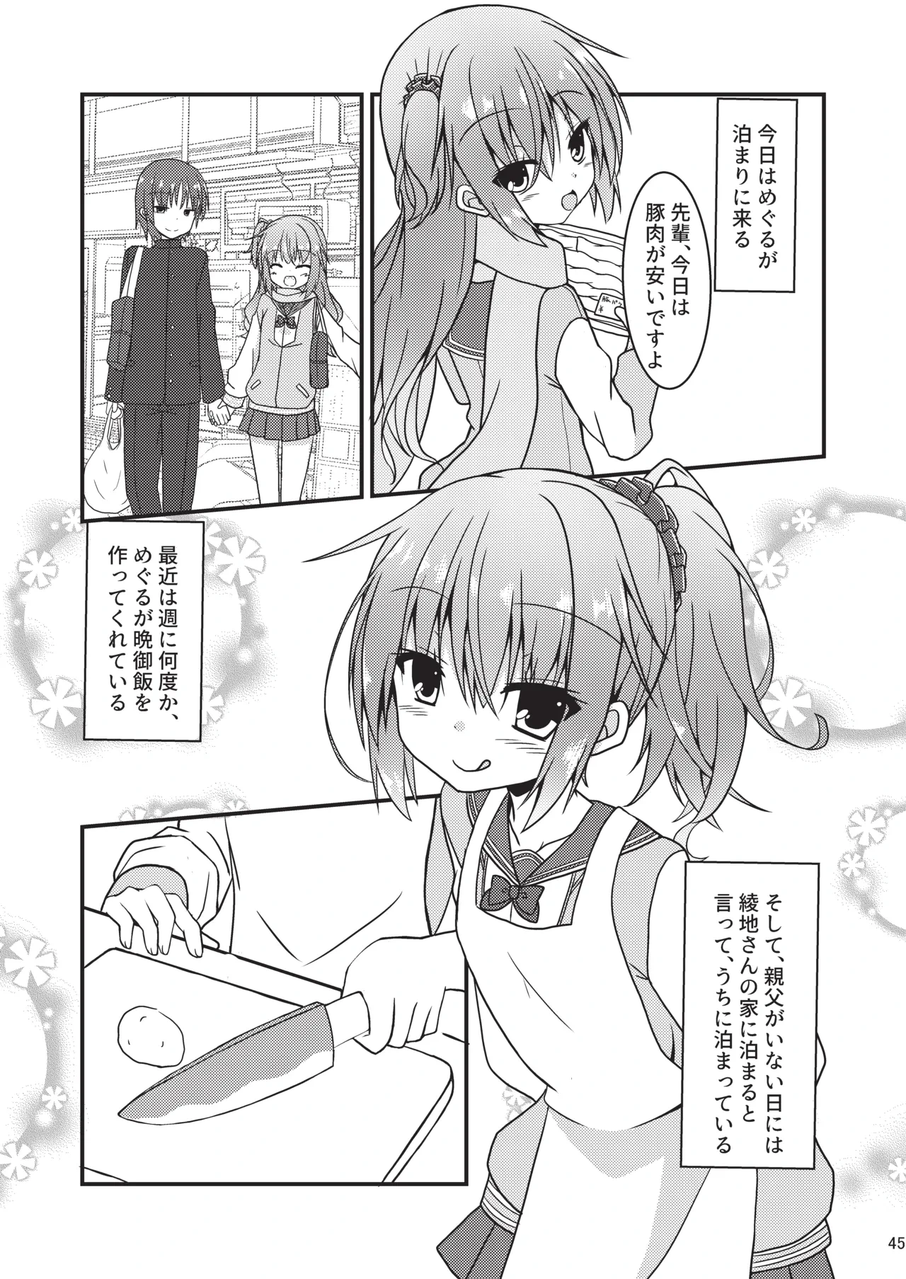 หน้า 44