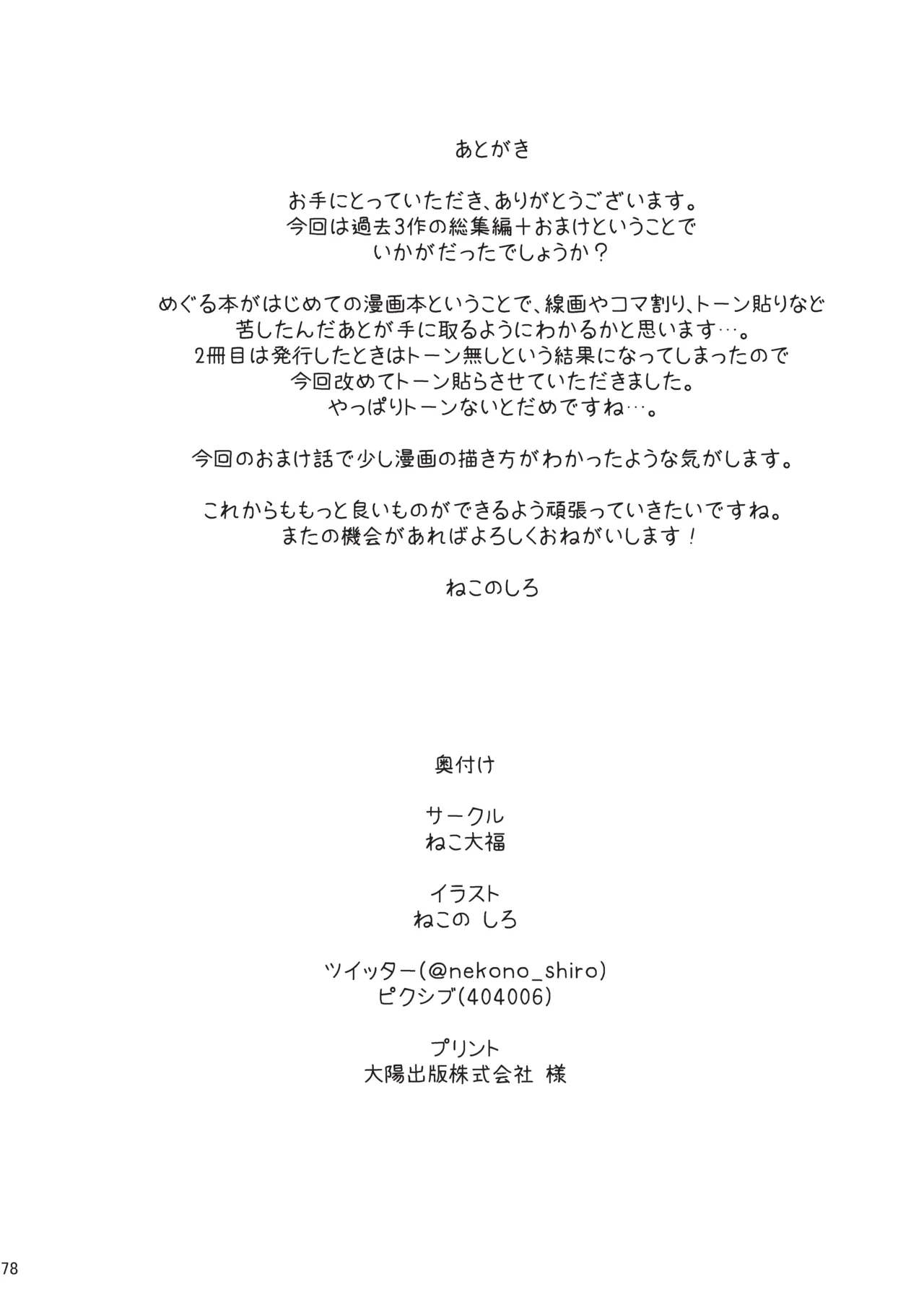 หน้า 77