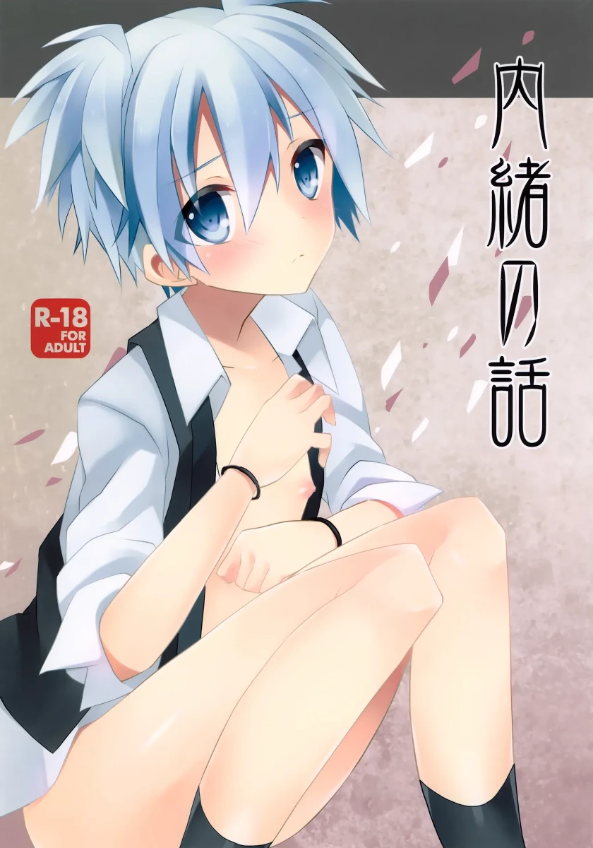 [Mimoton] Naisho no Hanashi (Ansatsu Kyoushitsu)