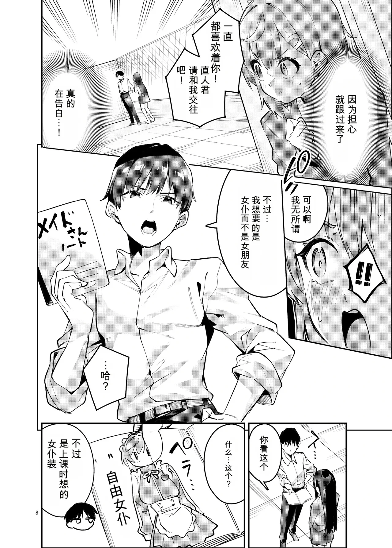 หน้า 8