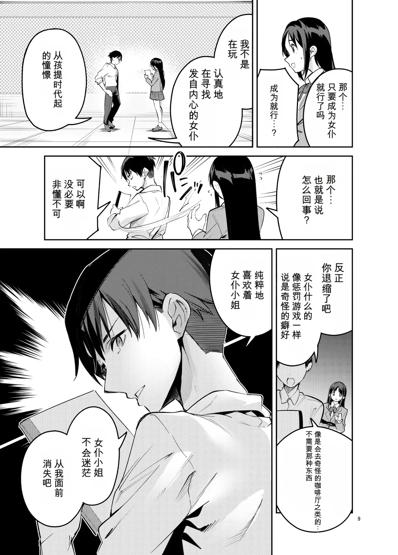 หน้า 9